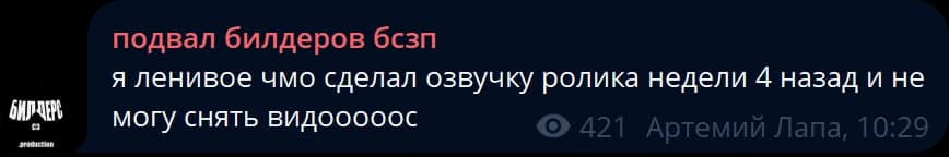 подвал билдеров бсзп: я ленивое чмо сделал озвучку ролика недели 4 назад и не могу снять видооооос